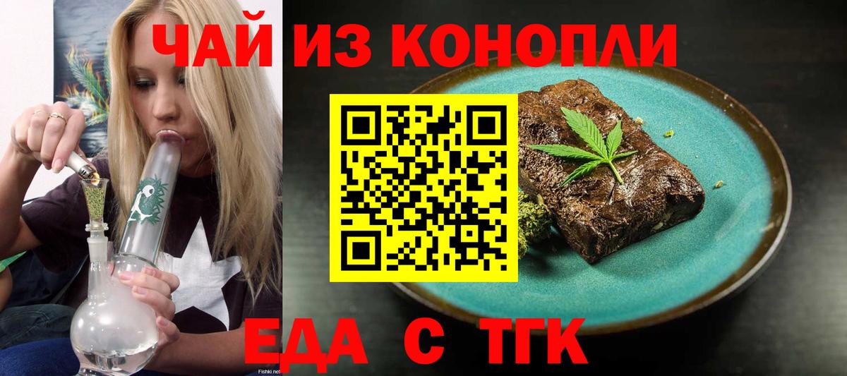 Cannafood марихуана  Вход с VPN  Топки 