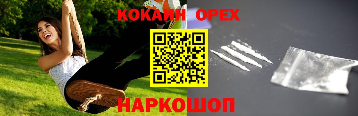 Cocaine 97%  Вход с VPN  Топки  Cocaine Fish Scale 