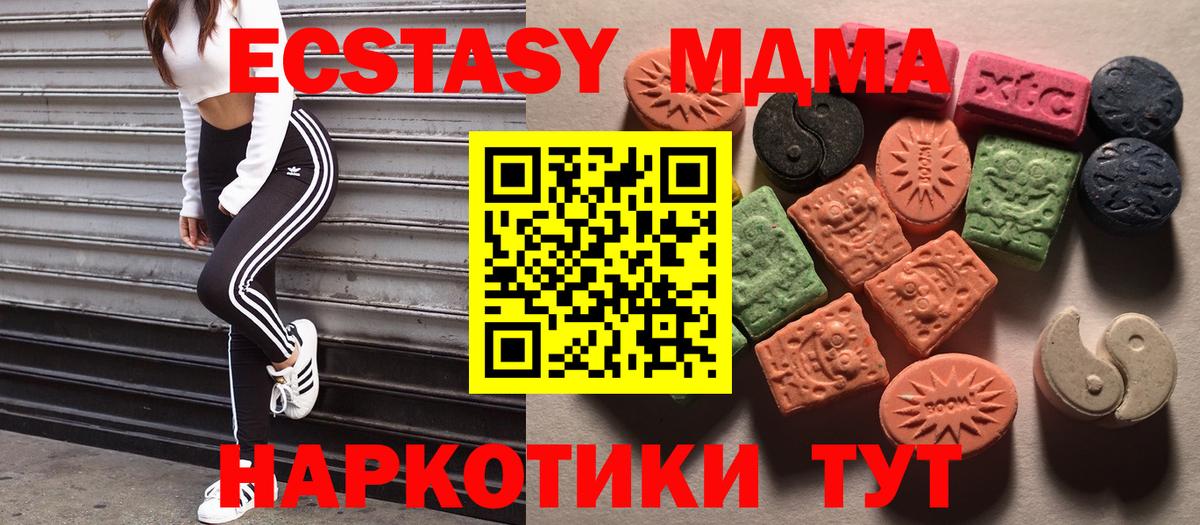 Топки  ЭКСТАЗИ  Вход с VPN  Ecstasy DUBAI 