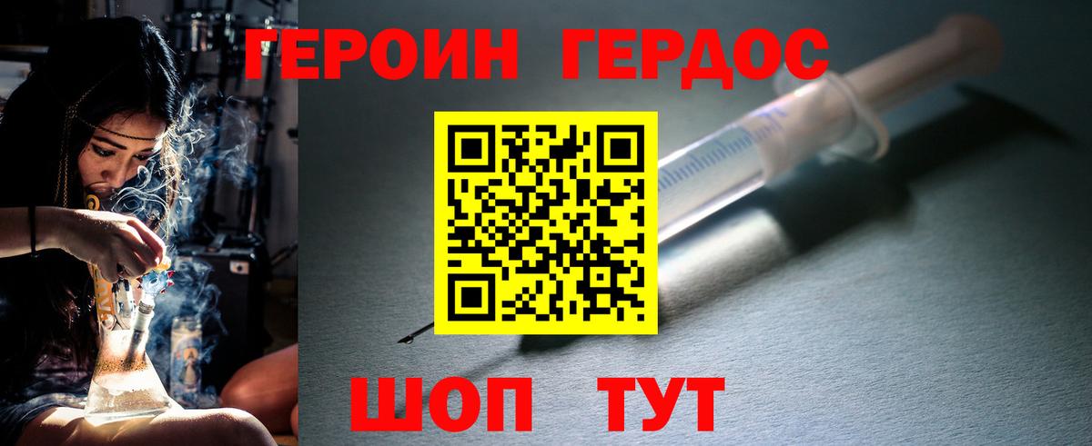 Героин белый  ГЕРОИН  Топки  Вход с VPN 