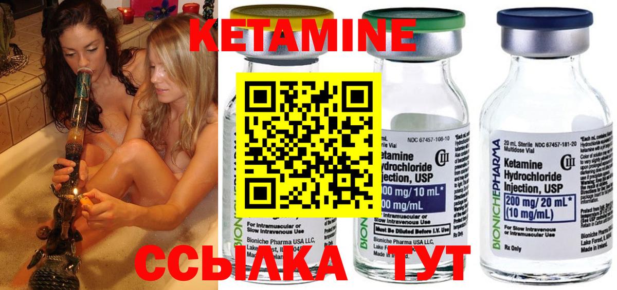 КЕТАМИН ketamine Топки