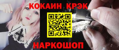 кокаин Мариинск