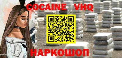 кокаин Можга
