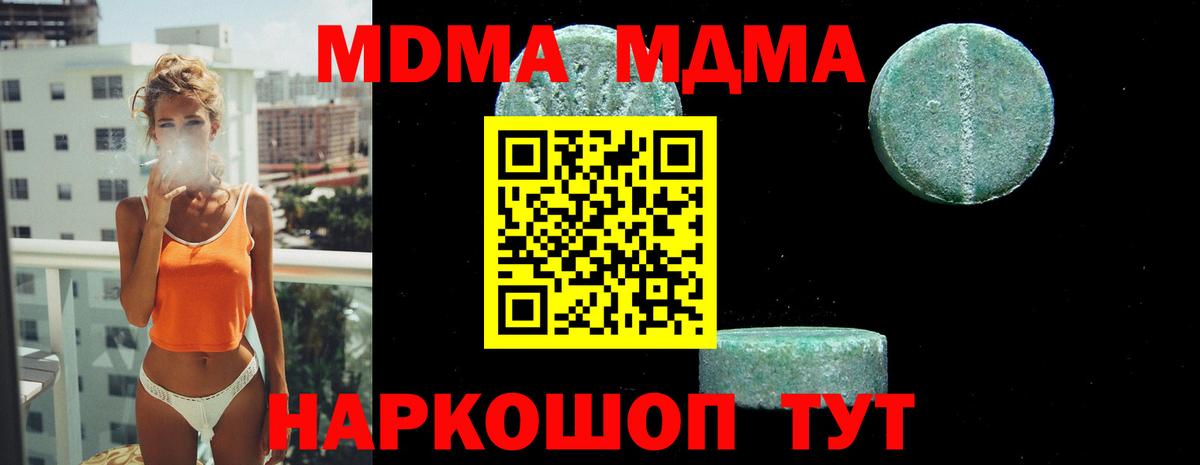 MDMA VHQ  MDMA молли  Топки  Вход с VPN 