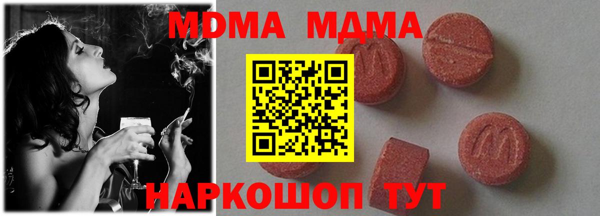 MDMA crystal Топки