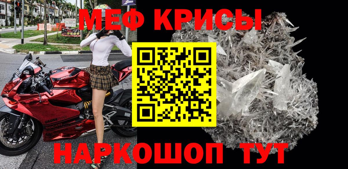 Мефедрон  Меф мука  Вход с VPN  Мефедрон 4 MMC  Меф  Топки 