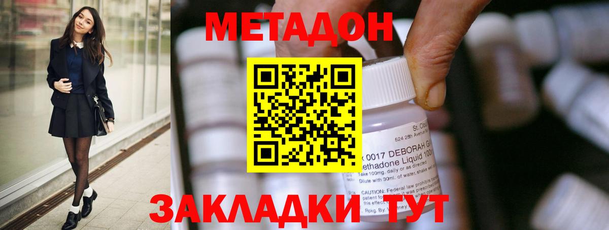 Топки  Метадон VHQ  МЕТАДОН кристалл  Вход с VPN 
