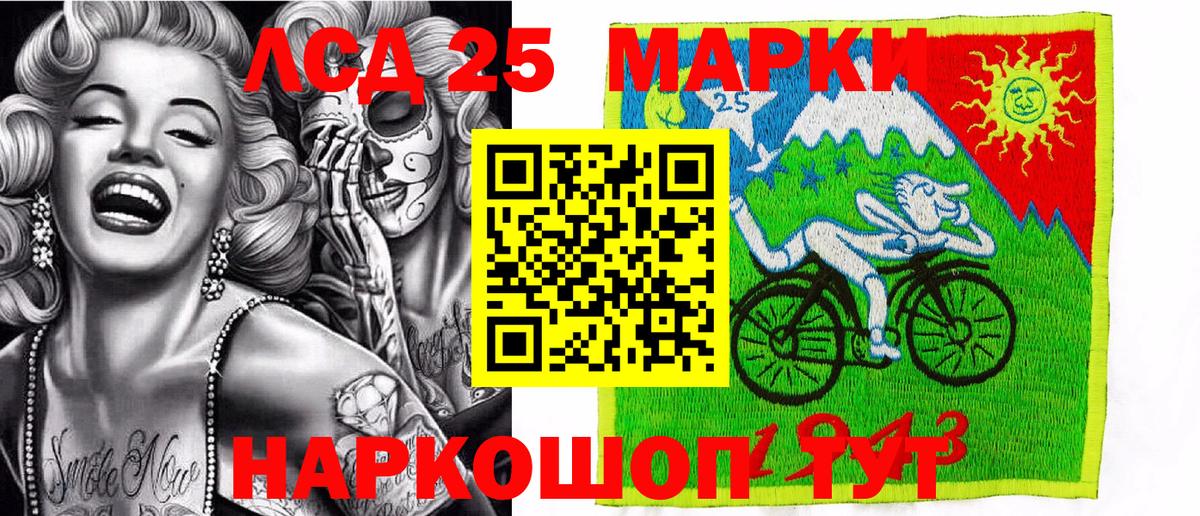 Марки 25I-NBOMe 1,8мг Топки