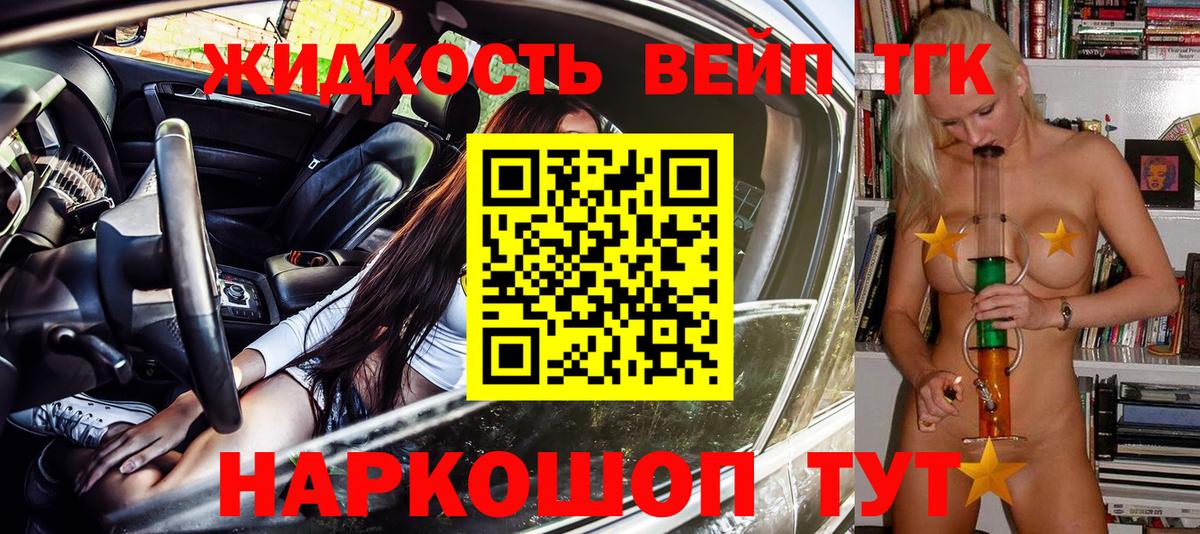 ТГК вейп с тгк  Вход с VPN  Топки 