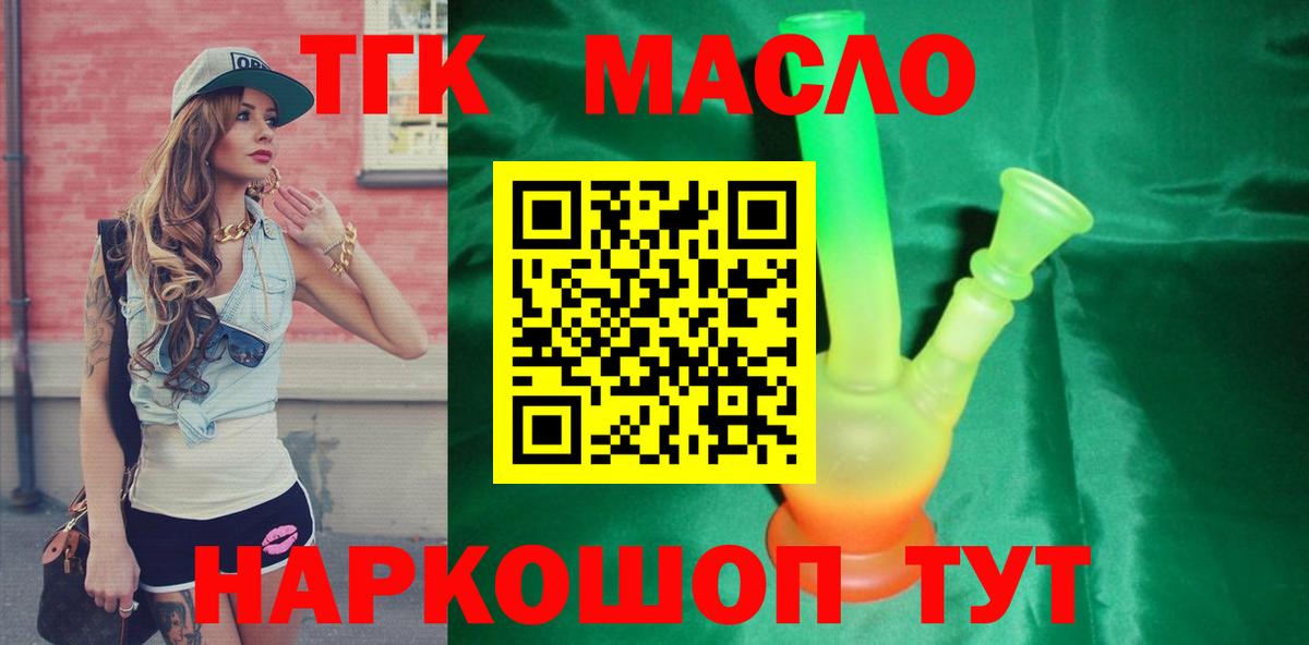 ТГК вейп с тгк Топки